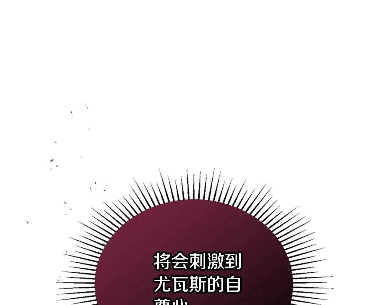 第166话 告诉他你的心意 第301页