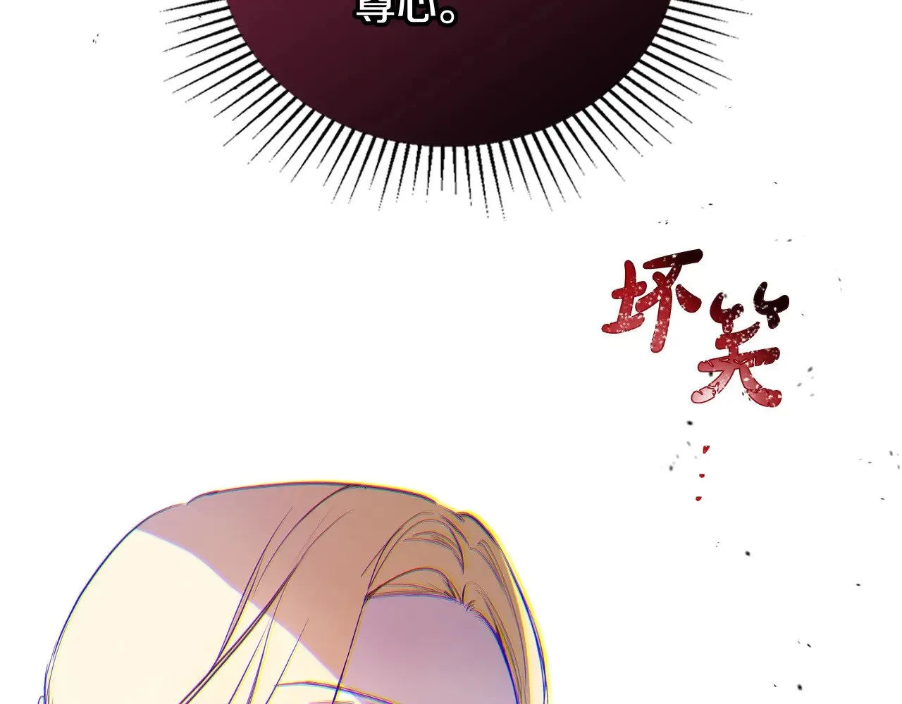 第166话 告诉他你的心意 第302页