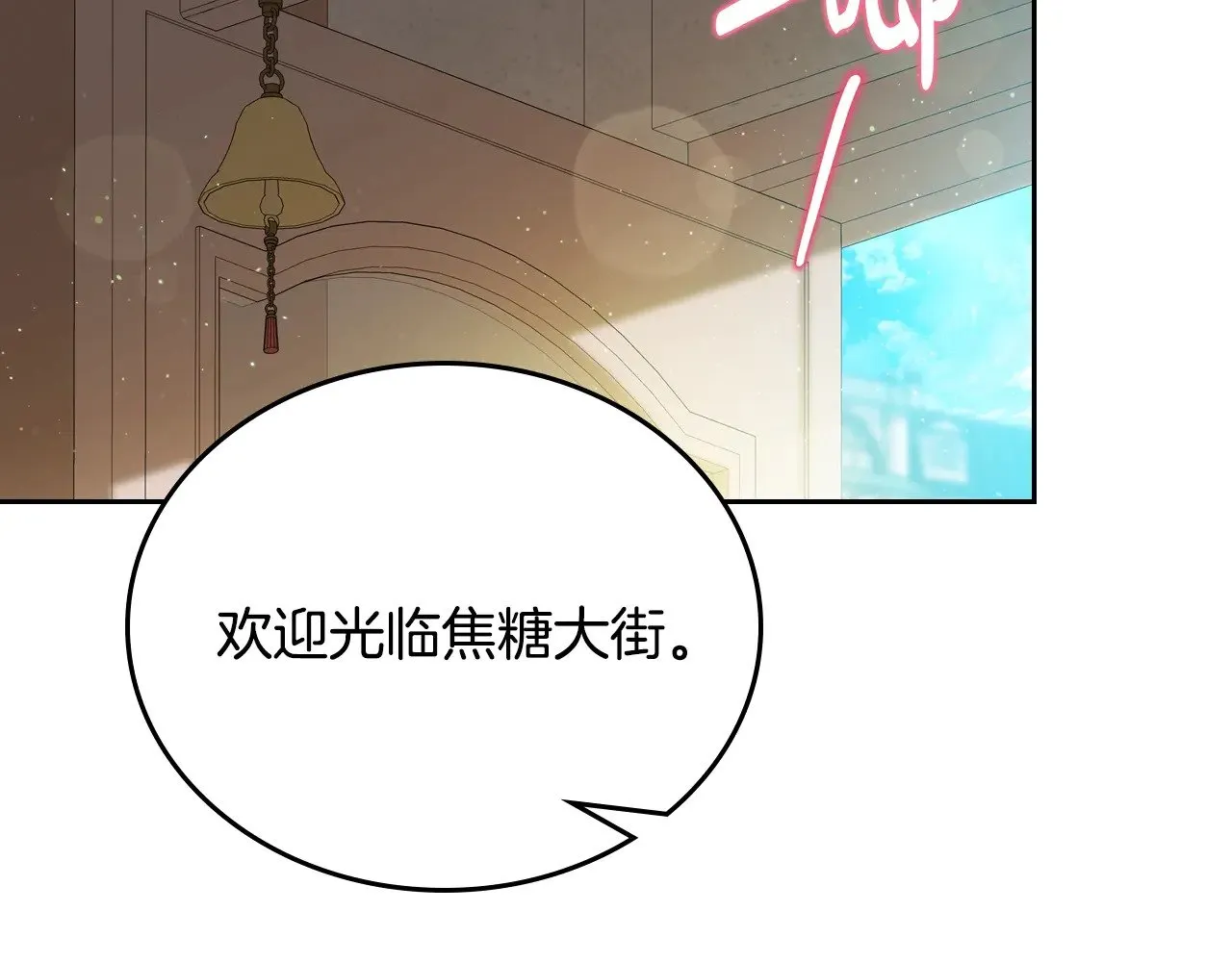 第三季完结话 我不想联姻！ 第9页