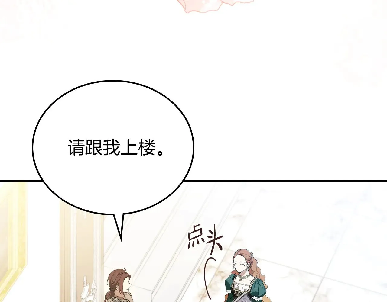 第三季完结话 我不想联姻！ 第14页