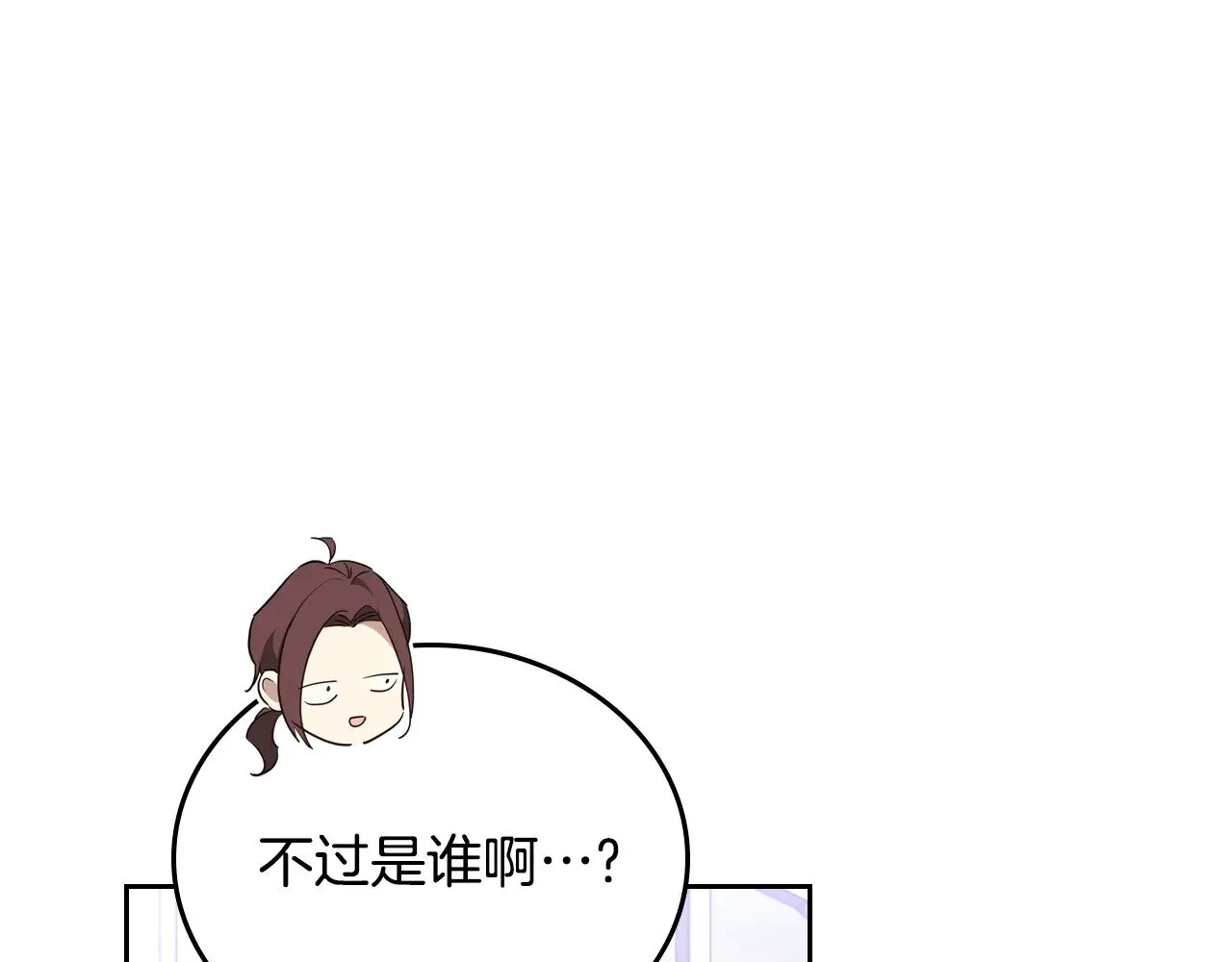 第三季完结话 我不想联姻！ 第17页