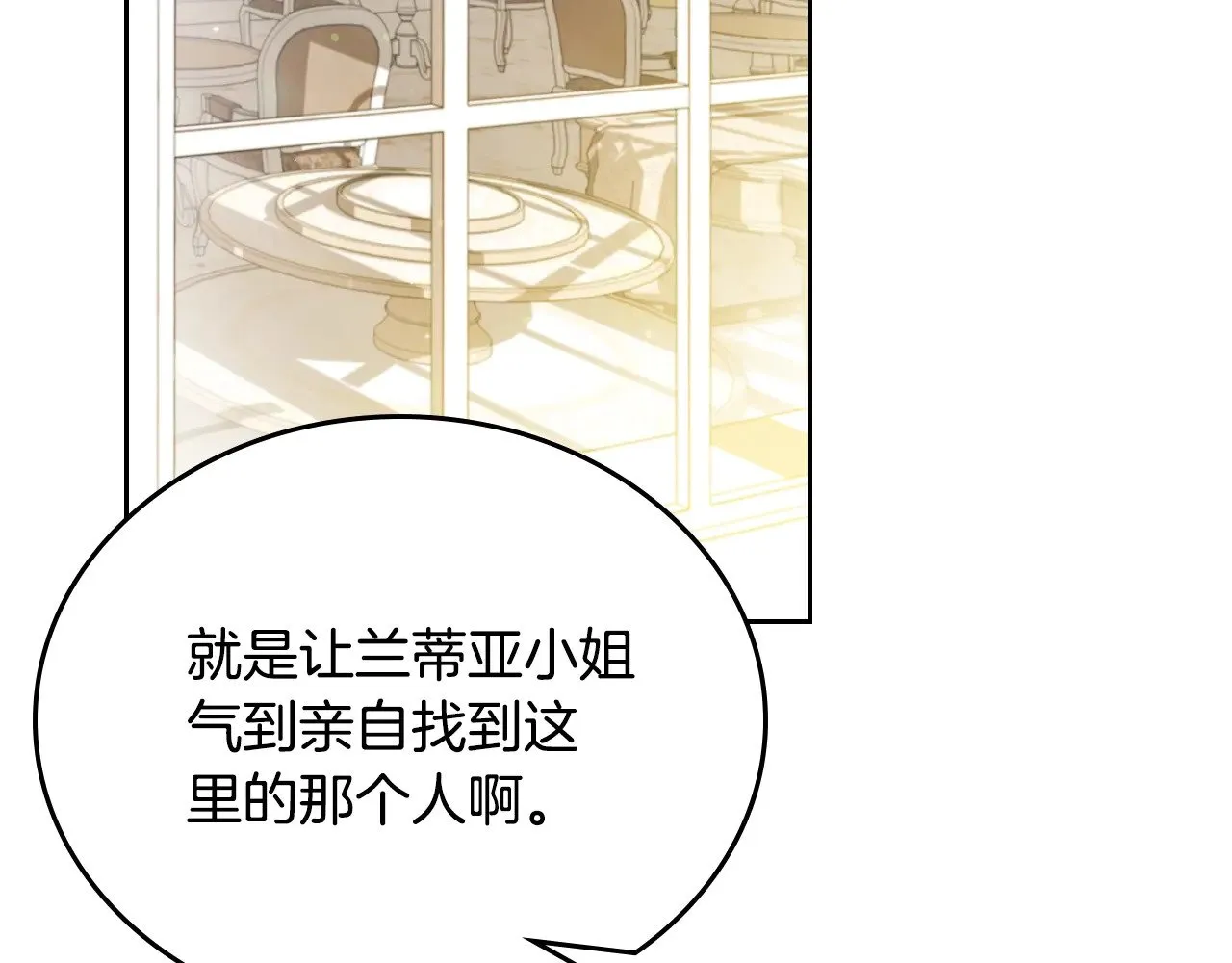 第三季完结话 我不想联姻！ 第19页