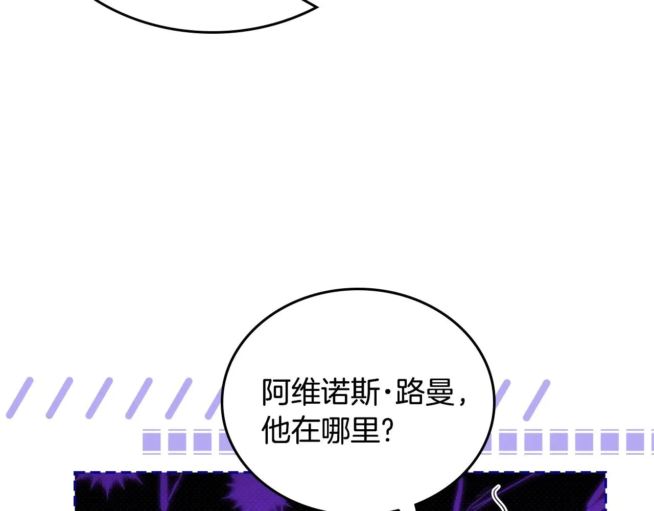 第三季完结话 我不想联姻！ 第20页