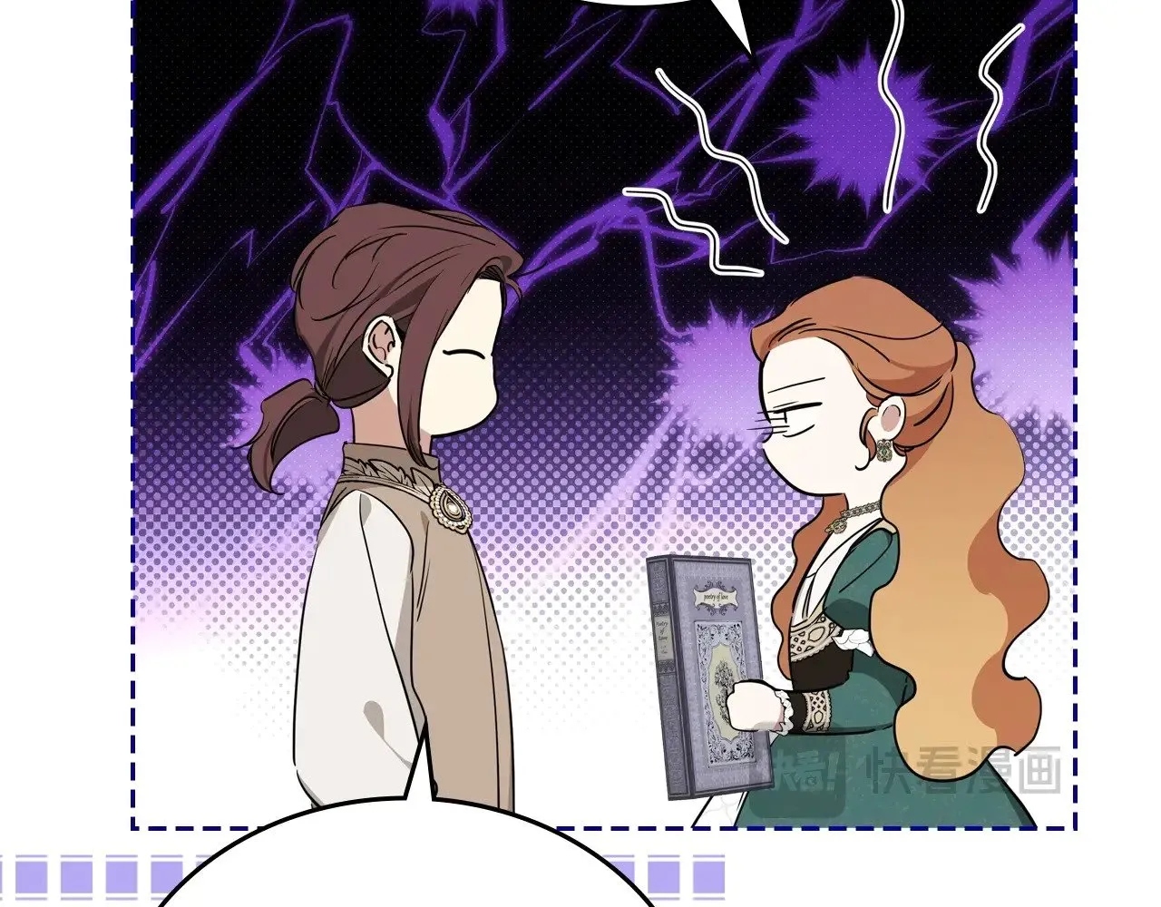 第三季完结话 我不想联姻！ 第21页
