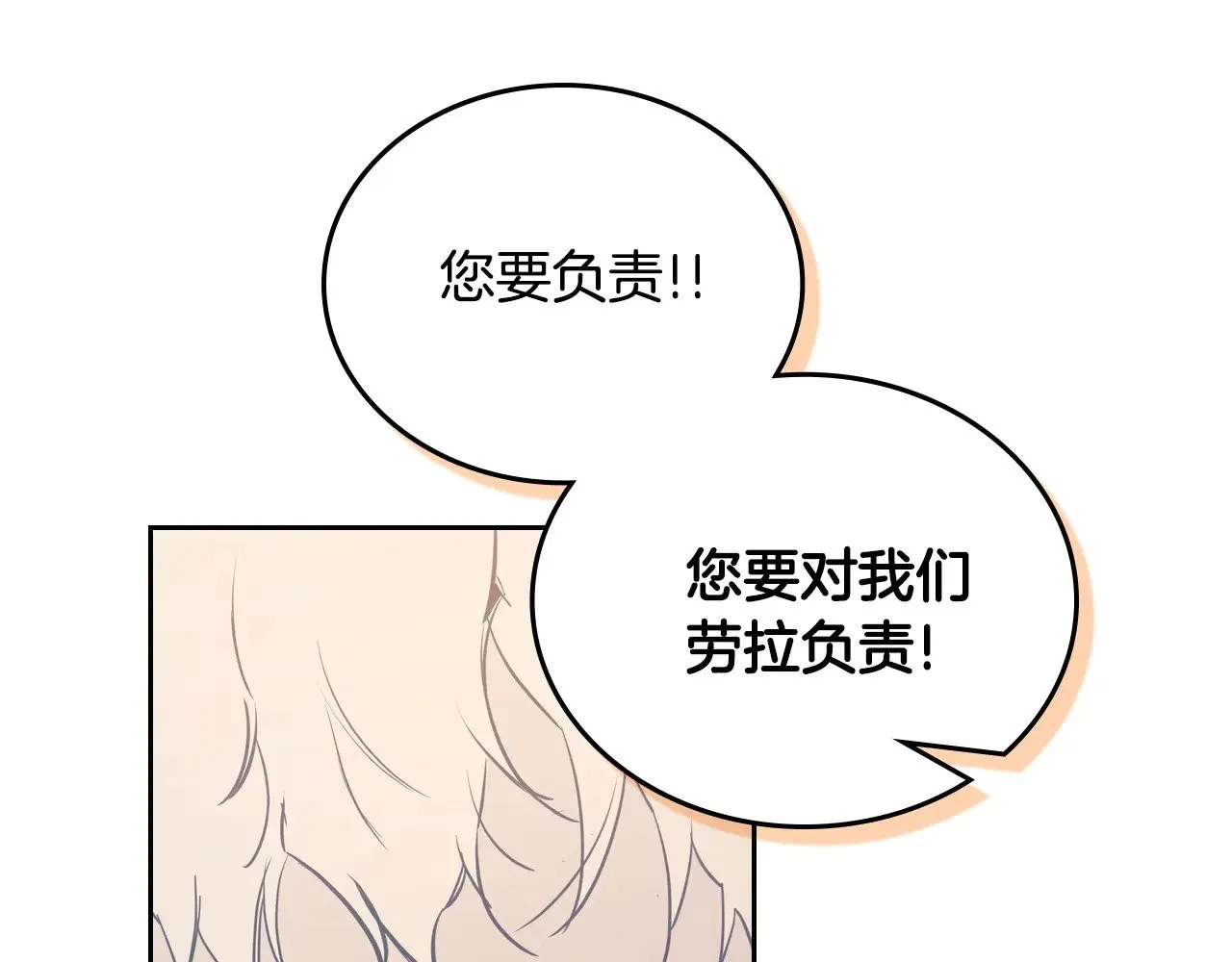 第三季完结话 我不想联姻！ 第41页