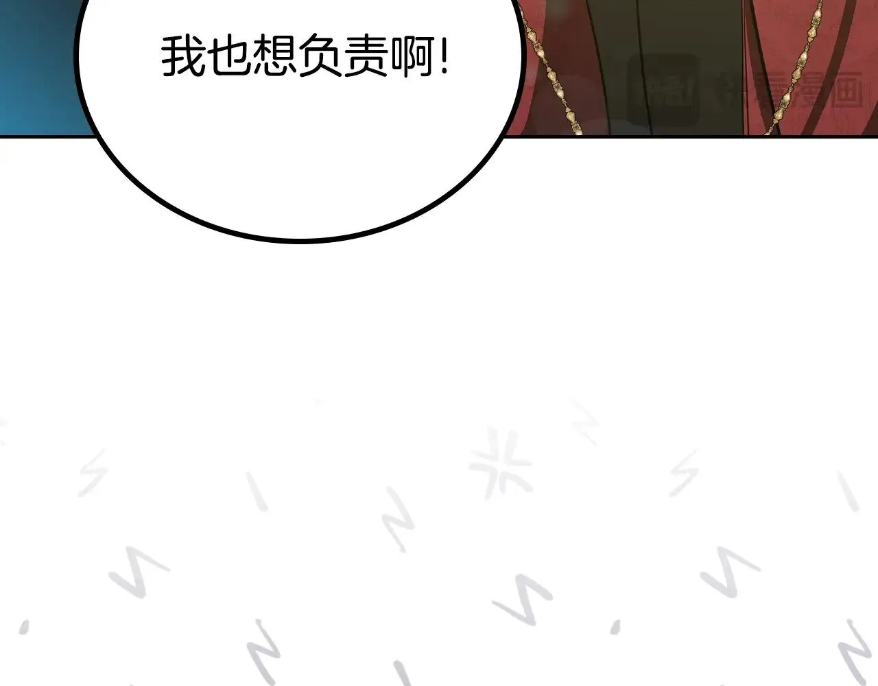 第三季完结话 我不想联姻！ 第45页