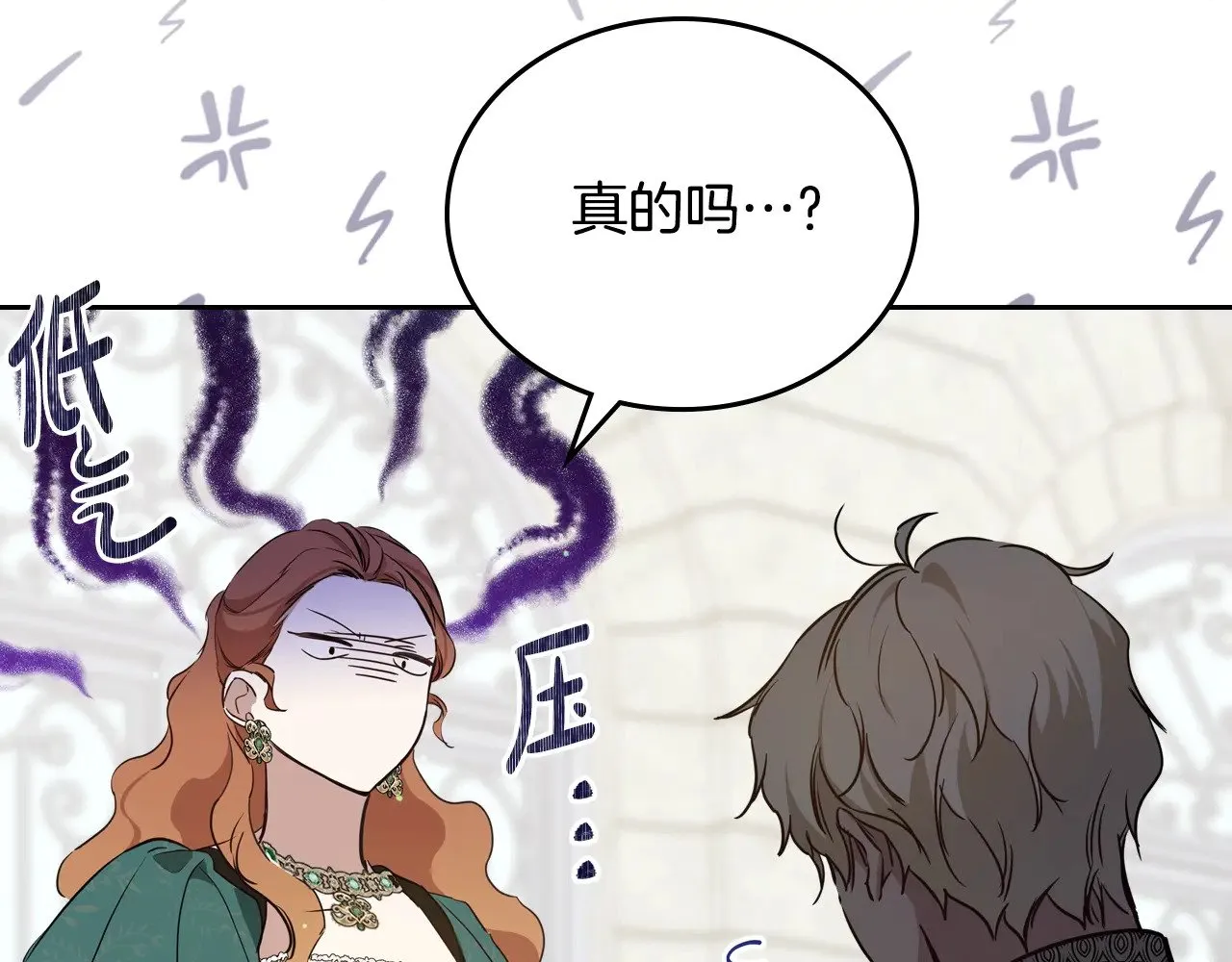 第三季完结话 我不想联姻！ 第46页