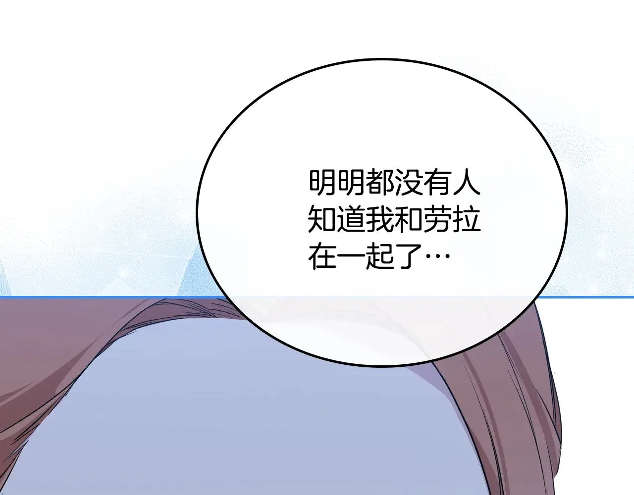 第三季完结话 我不想联姻！ 第75页