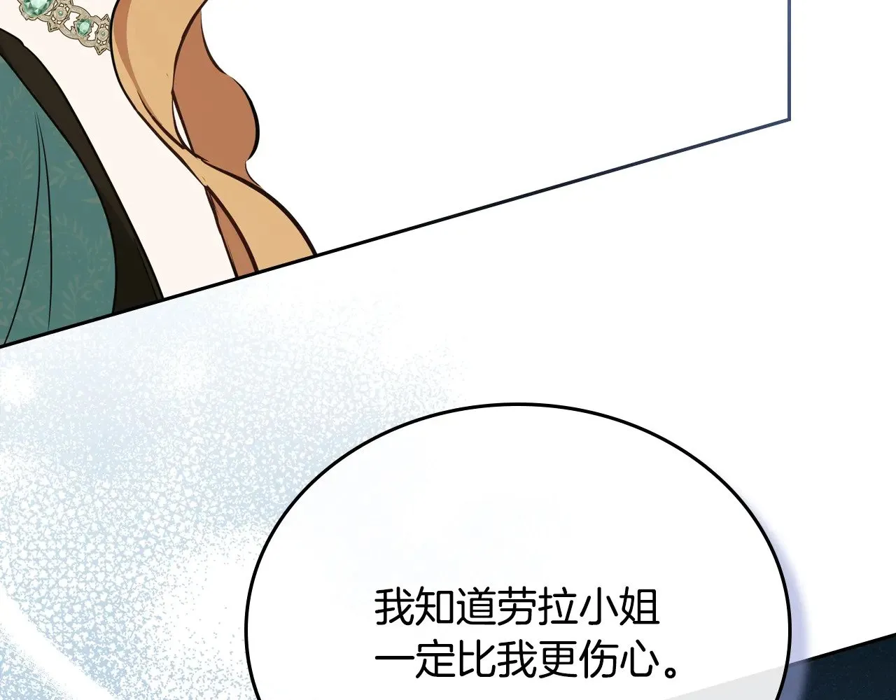 第三季完结话 我不想联姻！ 第85页