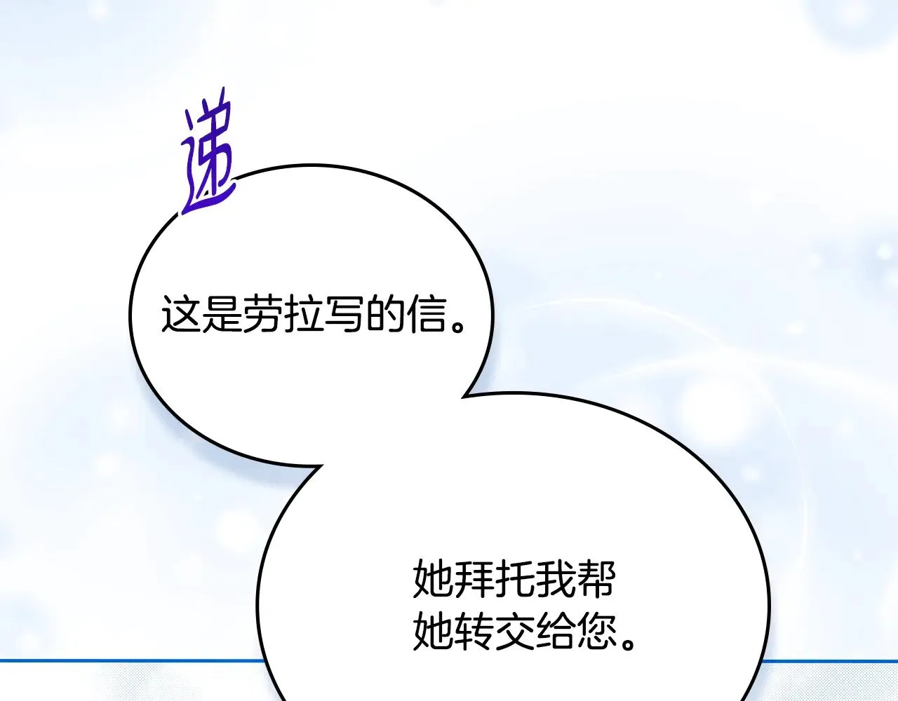 第三季完结话 我不想联姻！ 第97页