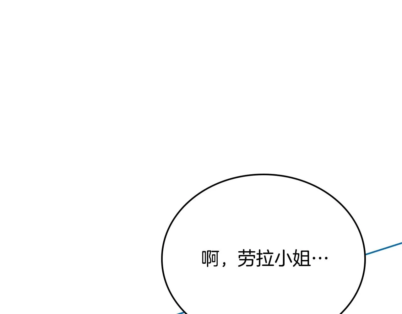 第三季完结话 我不想联姻！ 第102页