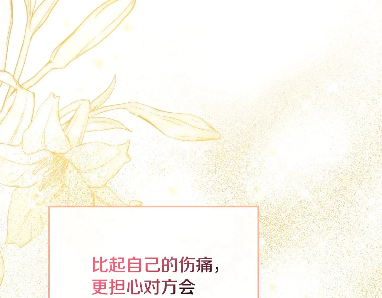 第三季完结话 我不想联姻！ 第109页
