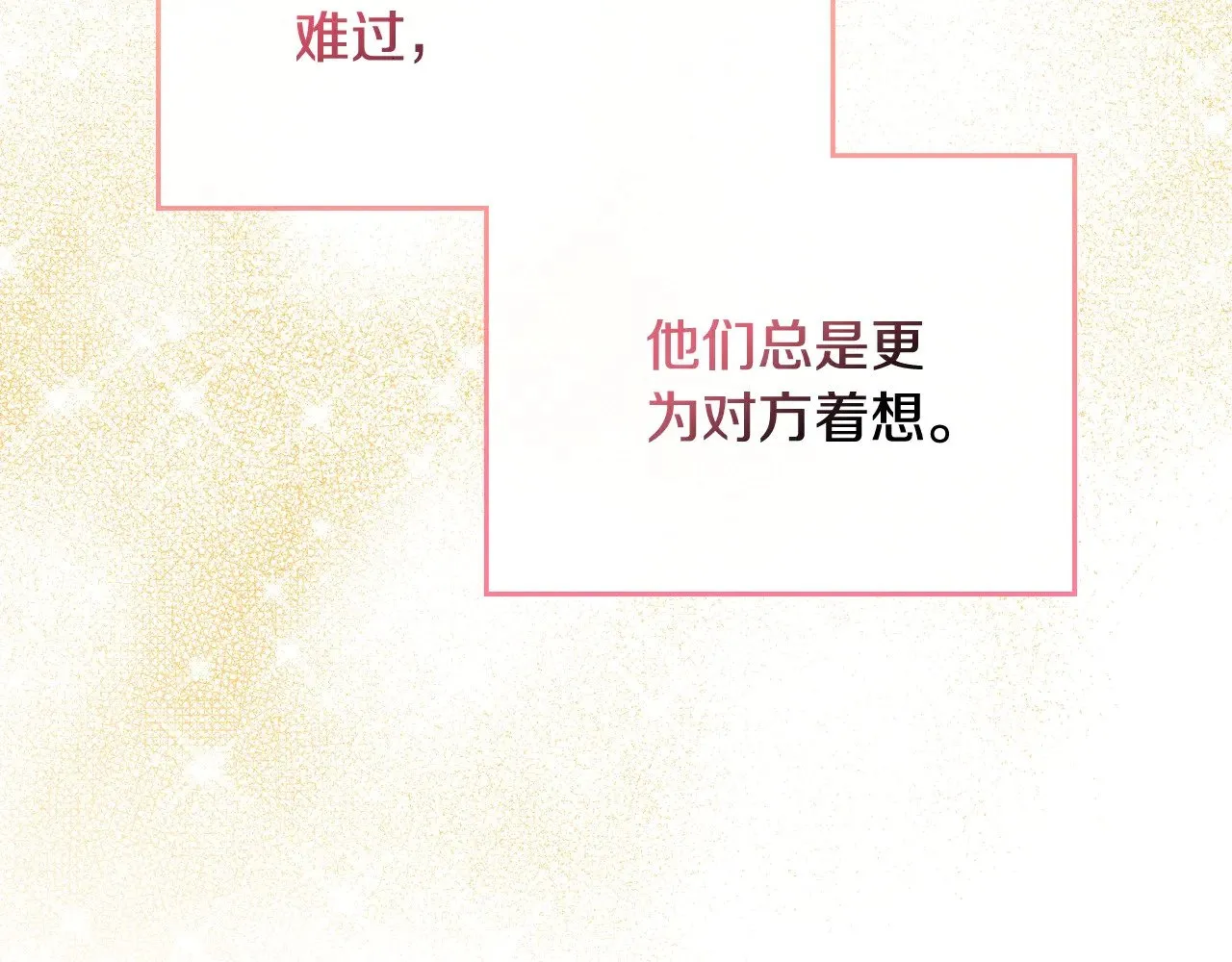 第三季完结话 我不想联姻！ 第110页