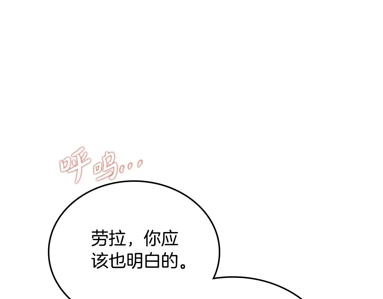 第三季完结话 我不想联姻！ 第139页