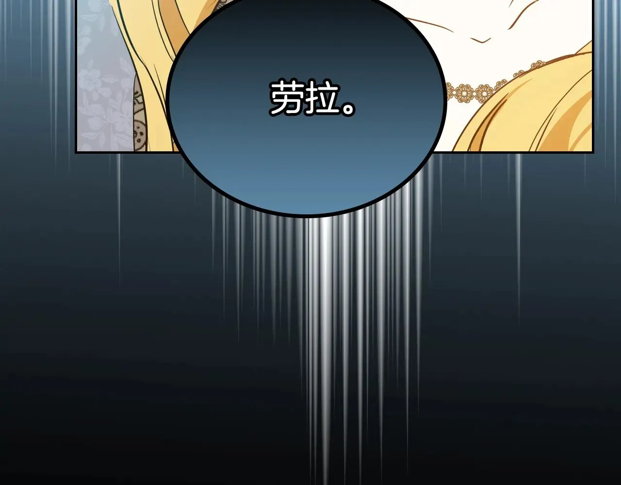 第三季完结话 我不想联姻！ 第146页