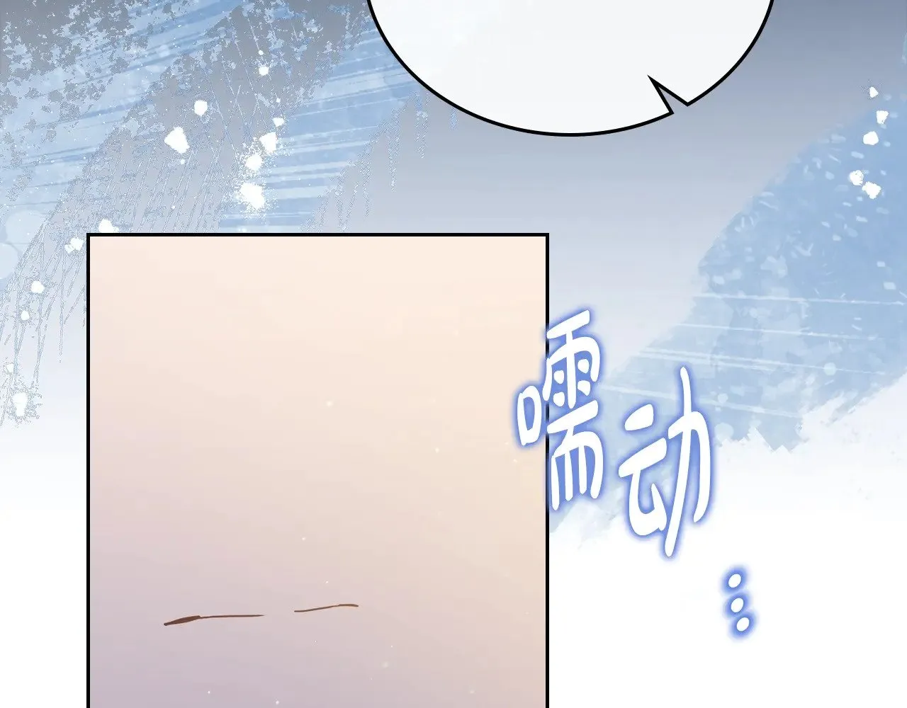 第三季完结话 我不想联姻！ 第154页