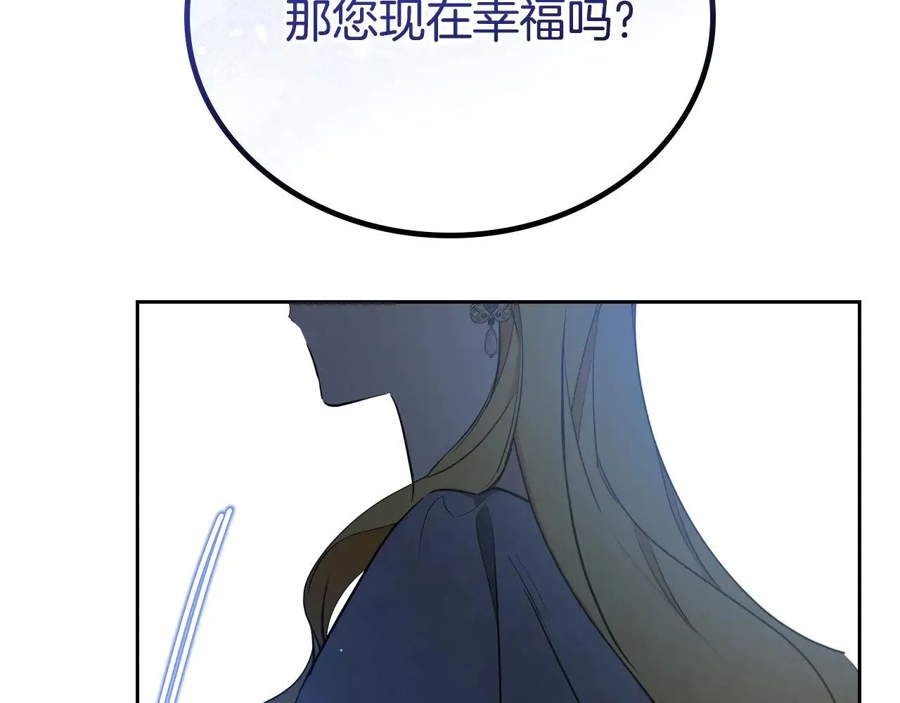 第三季完结话 我不想联姻！ 第157页