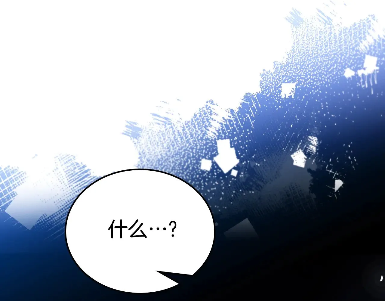 第三季完结话 我不想联姻！ 第160页