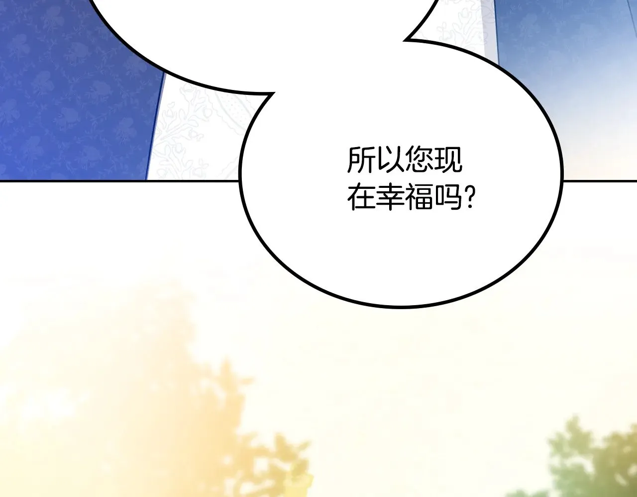 第三季完结话 我不想联姻！ 第164页
