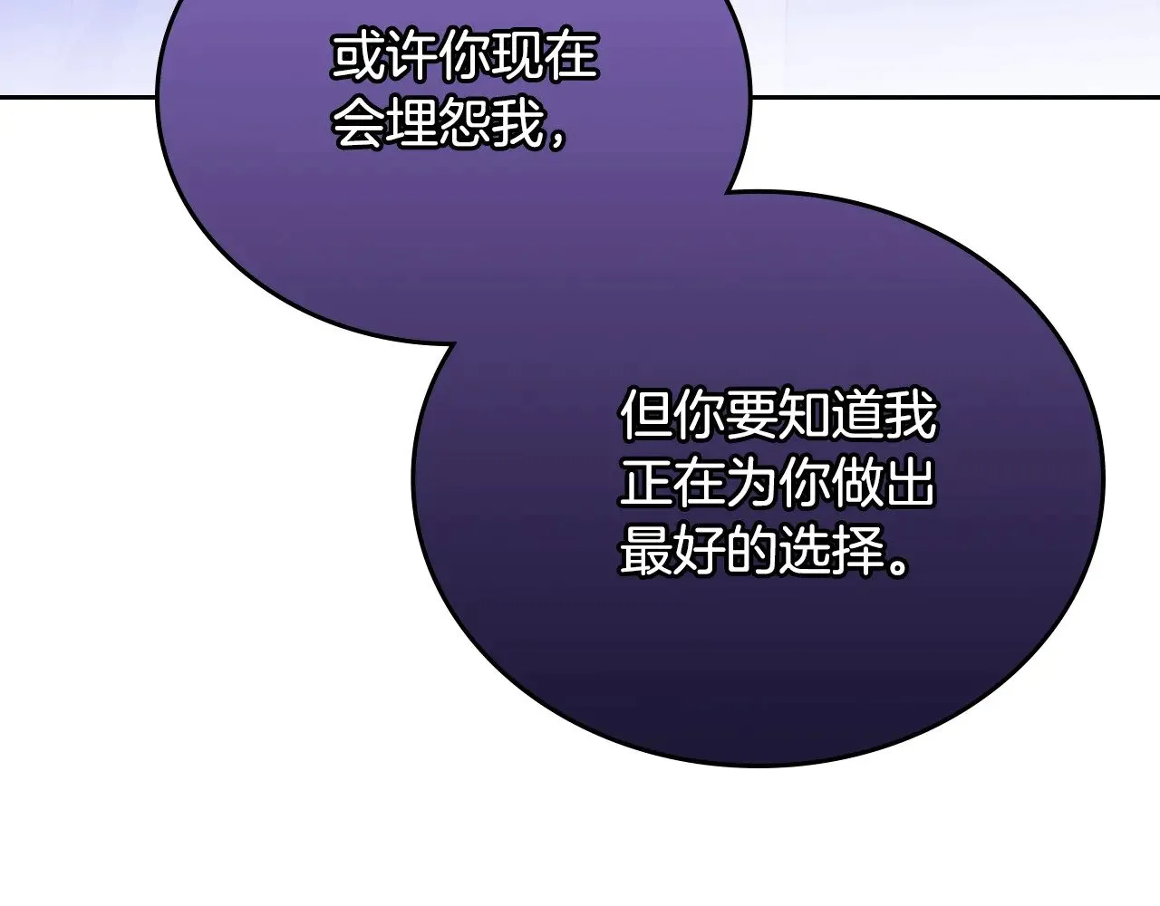 第三季完结话 我不想联姻！ 第177页