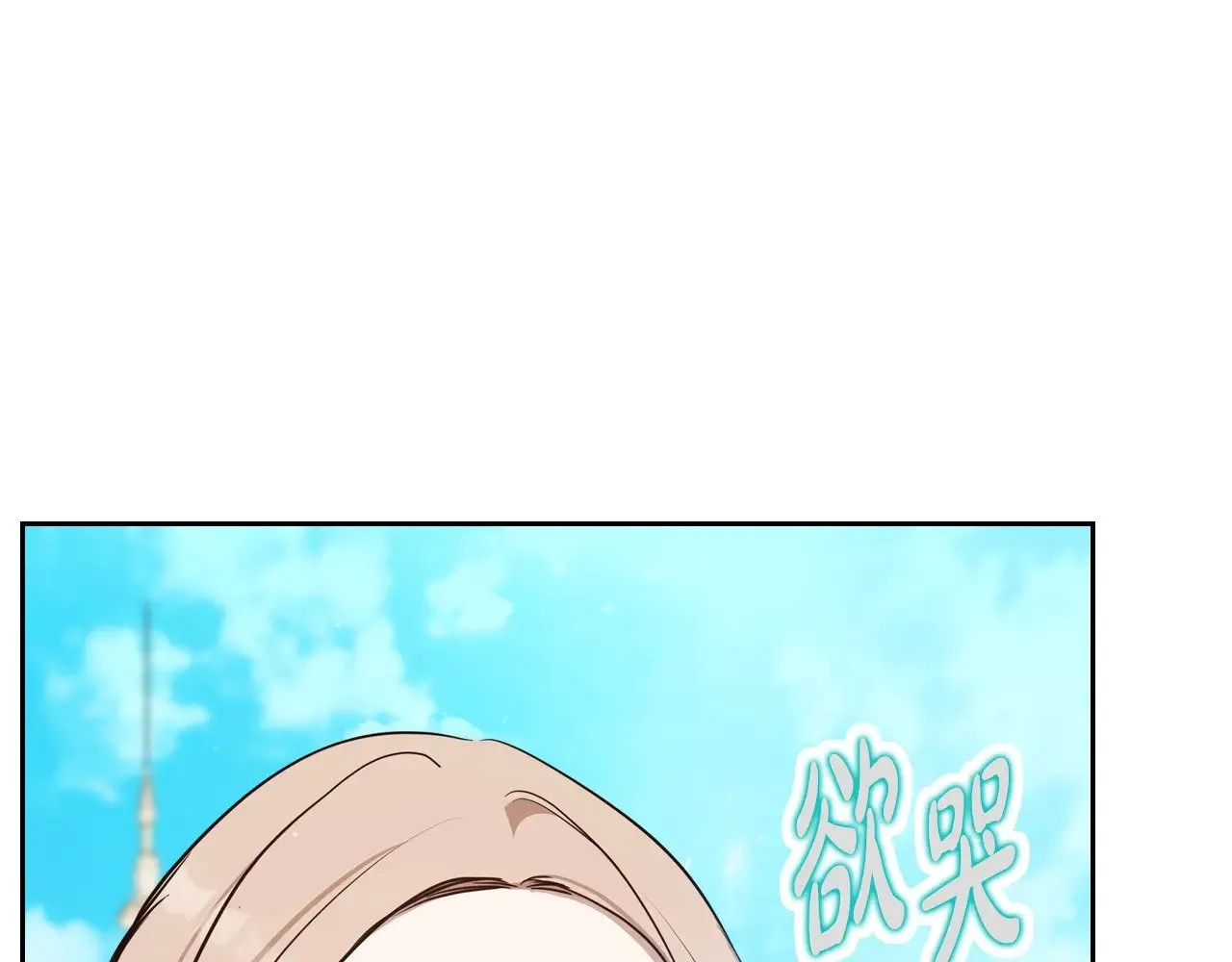第三季完结话 我不想联姻！ 第178页