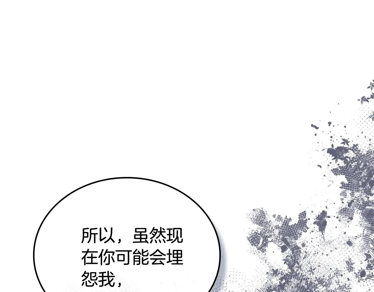 第三季完结话 我不想联姻！ 第186页