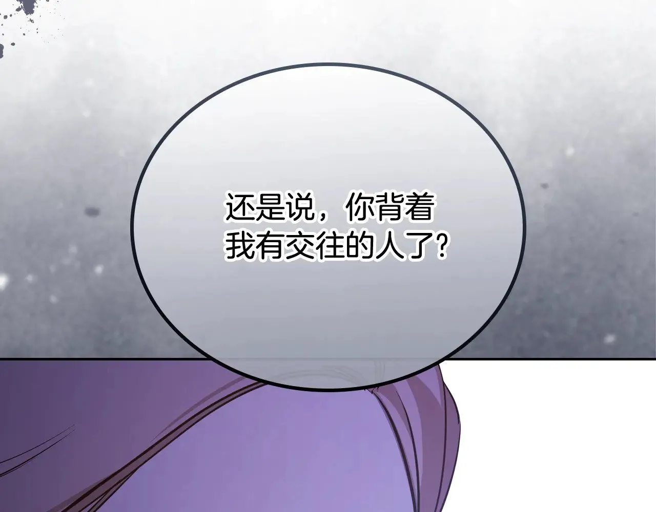第三季完结话 我不想联姻！ 第188页