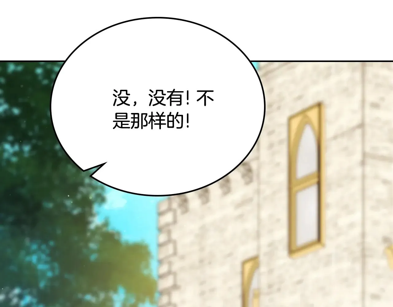 第三季完结话 我不想联姻！ 第191页