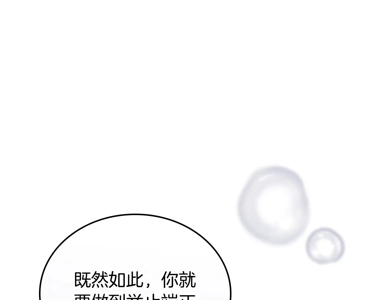 第三季完结话 我不想联姻！ 第200页