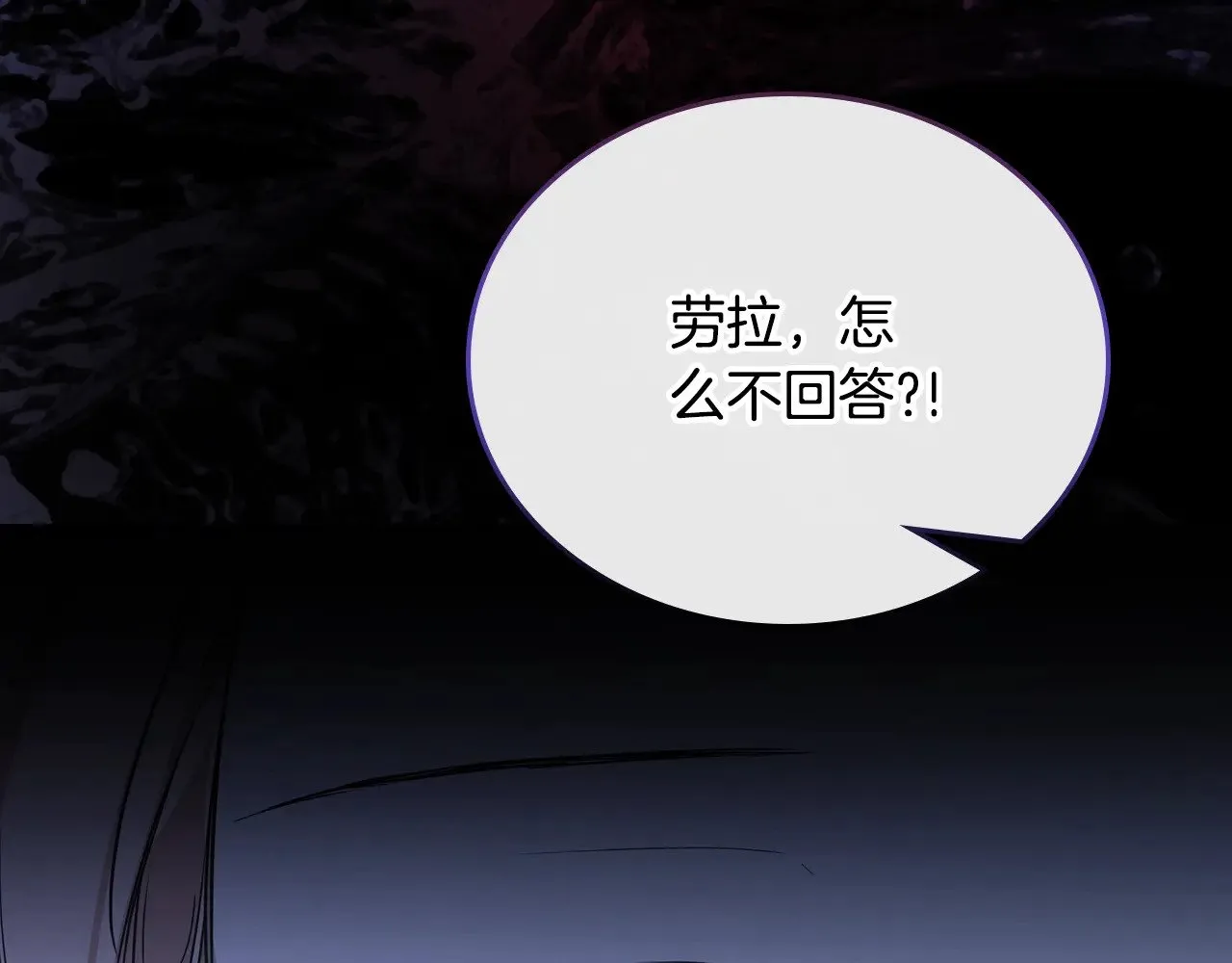 第三季完结话 我不想联姻！ 第210页