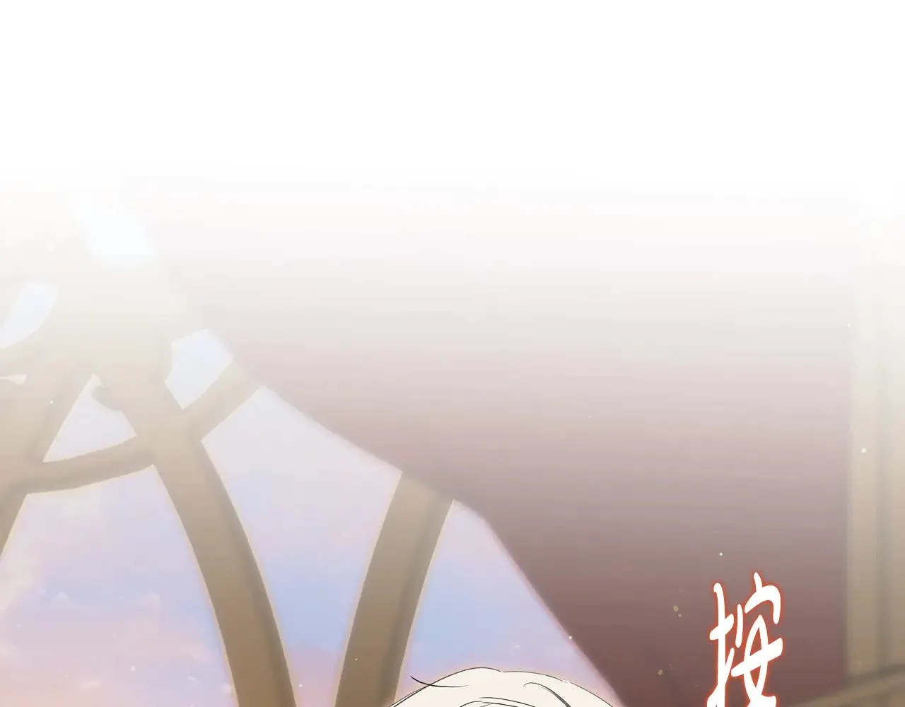 第三季完结话 我不想联姻！ 第220页