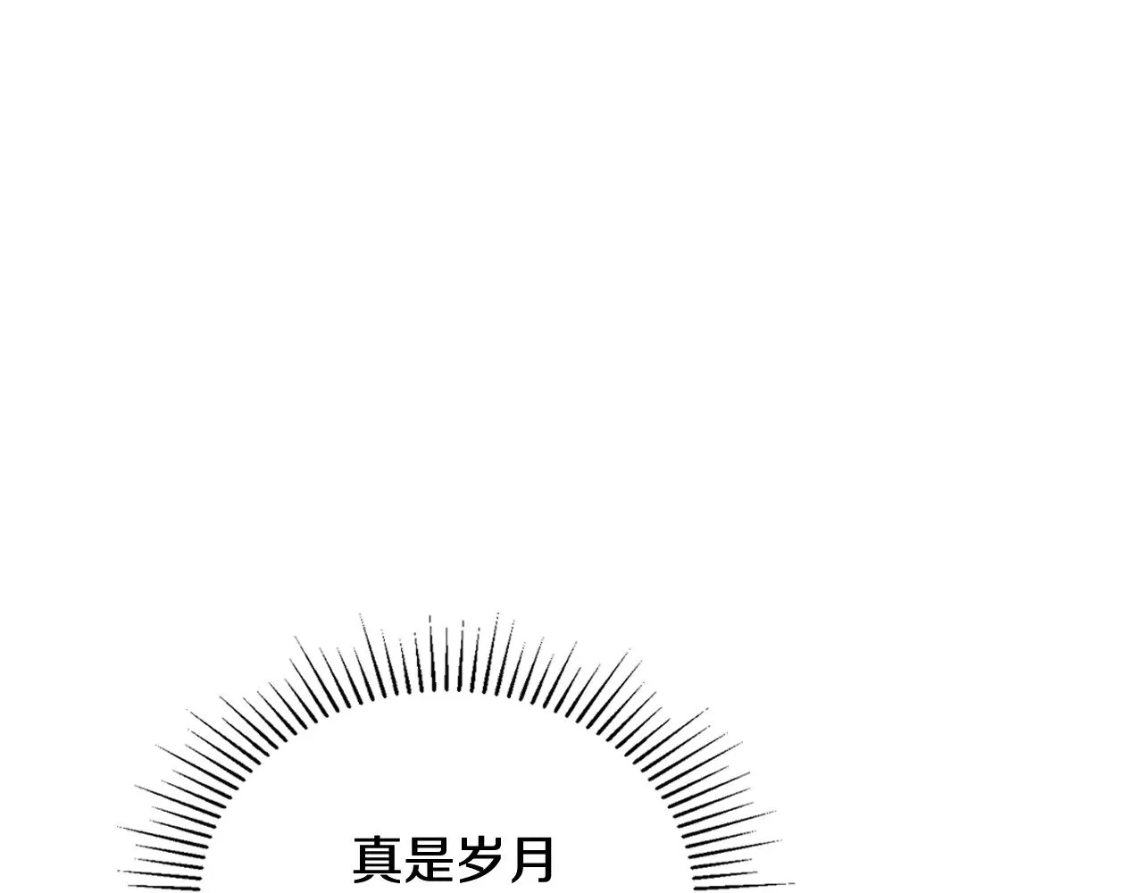 第三季完结话 我不想联姻！ 第225页