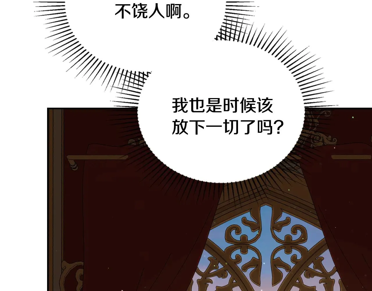 第三季完结话 我不想联姻！ 第226页