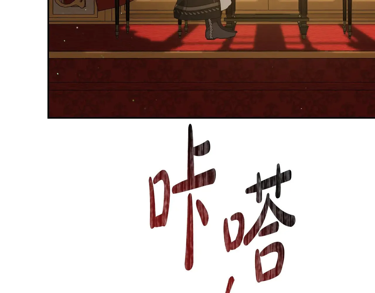 第三季完结话 我不想联姻！ 第228页
