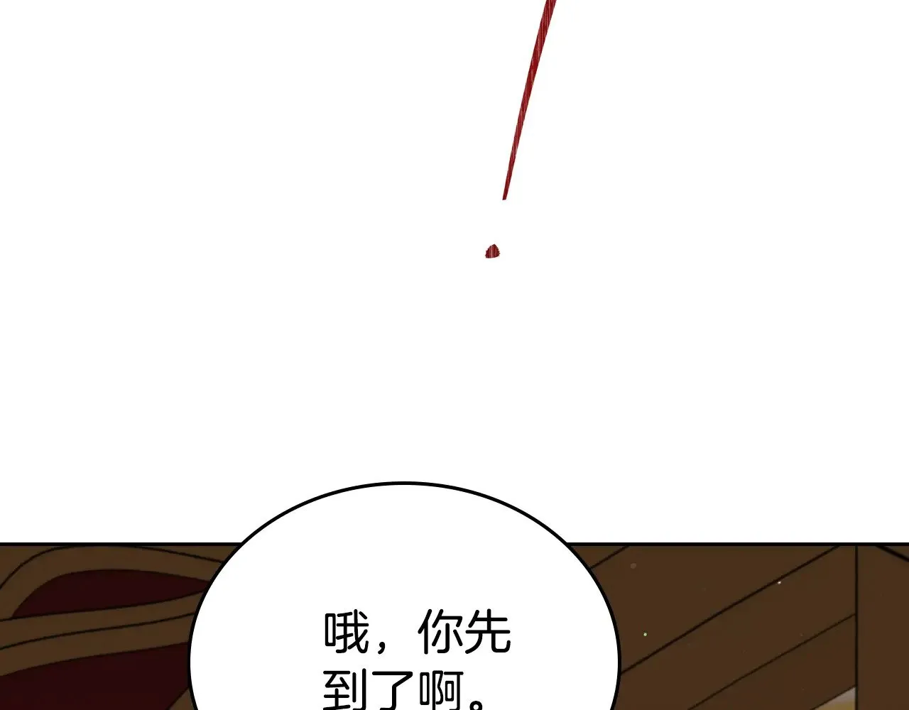 第三季完结话 我不想联姻！ 第229页