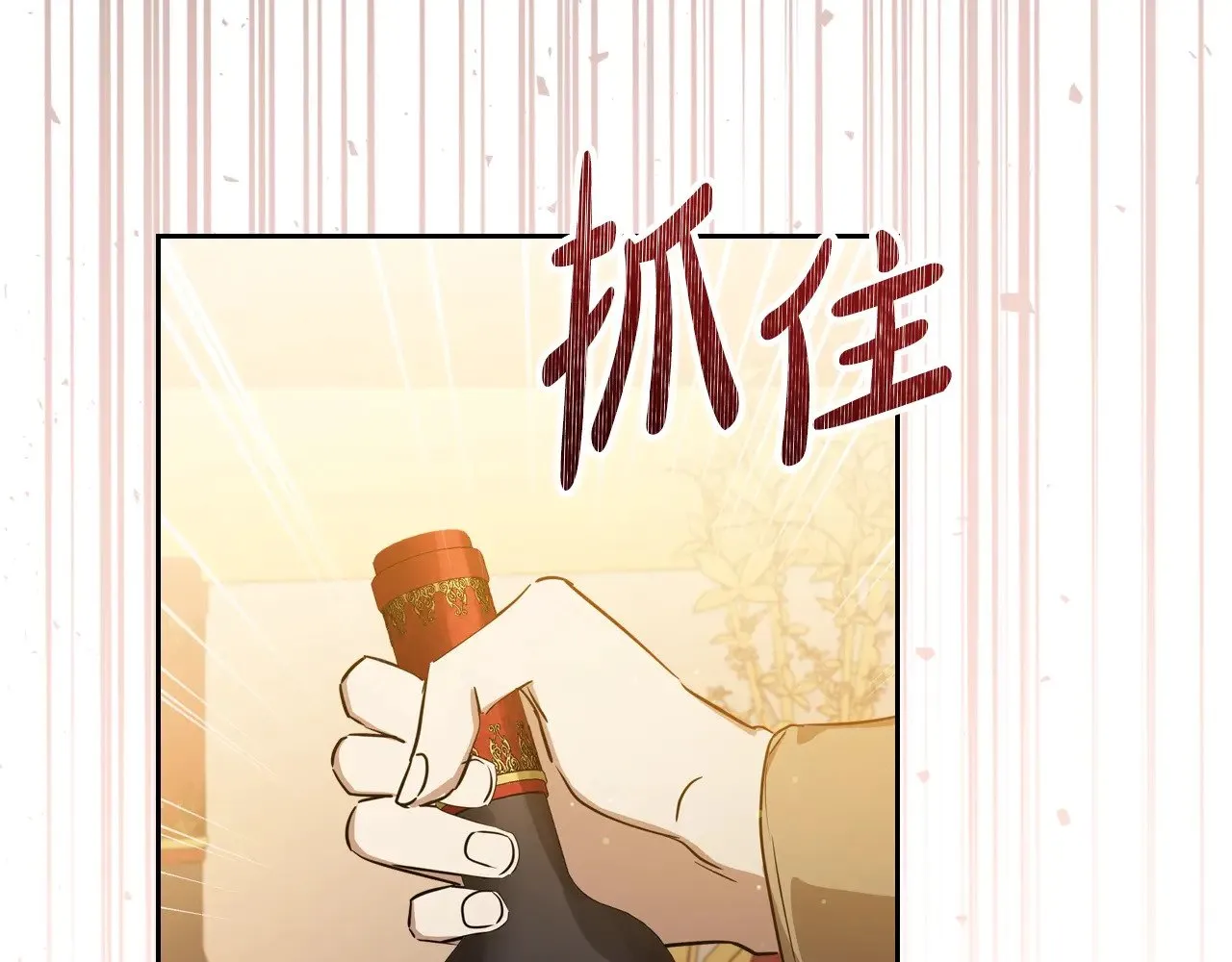 第三季完结话 我不想联姻！ 第234页