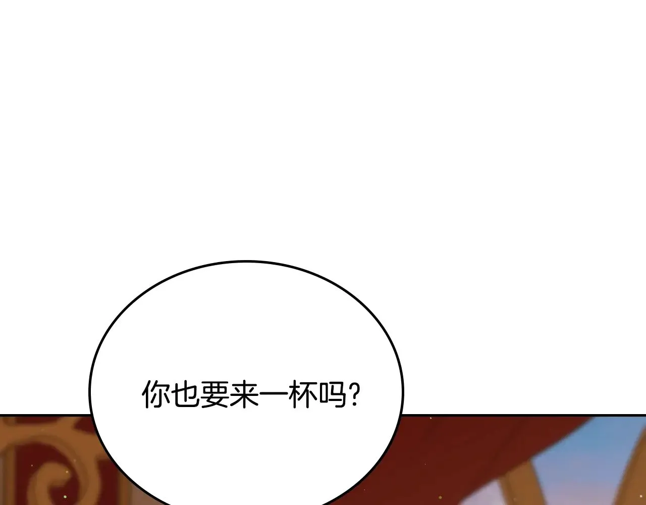 第三季完结话 我不想联姻！ 第241页