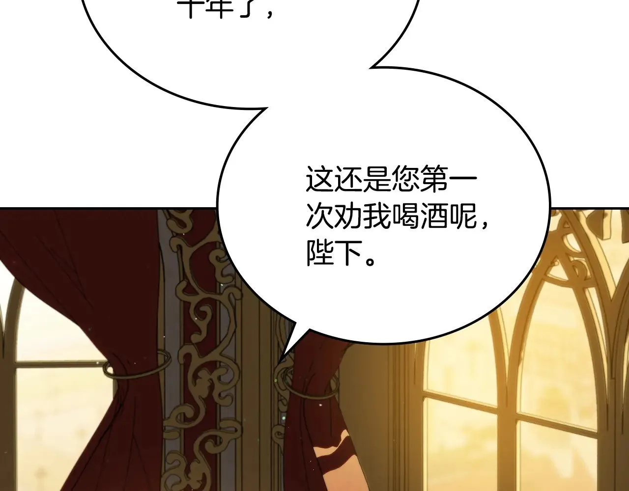第三季完结话 我不想联姻！ 第246页