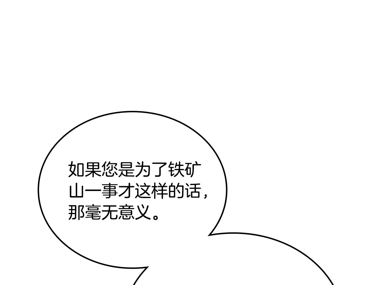 第三季完结话 我不想联姻！ 第250页