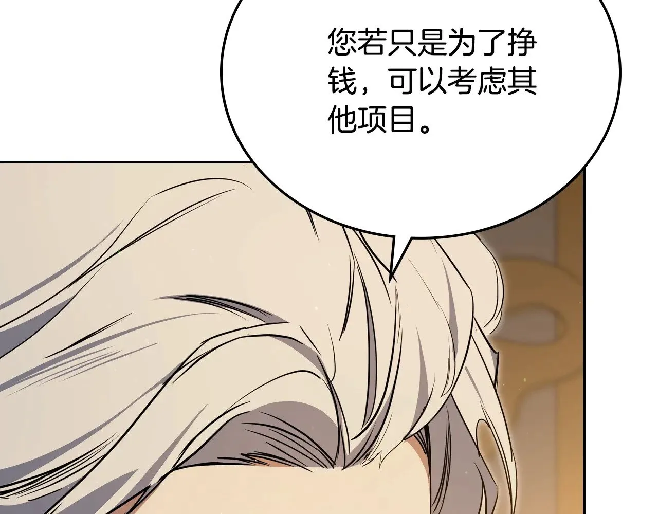 第三季完结话 我不想联姻！ 第251页
