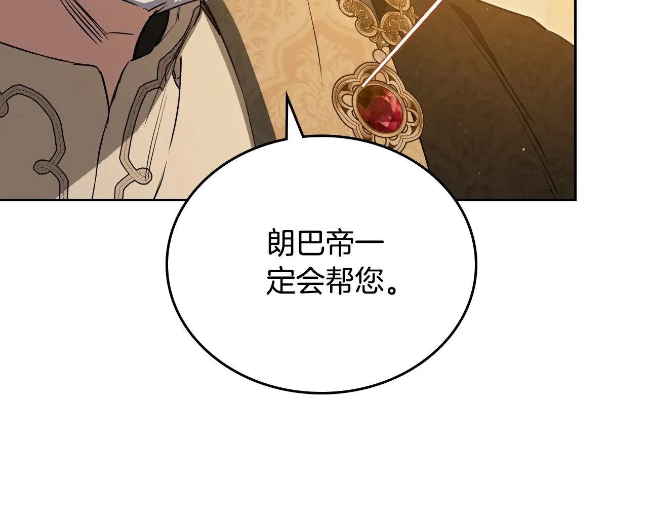 第三季完结话 我不想联姻！ 第253页