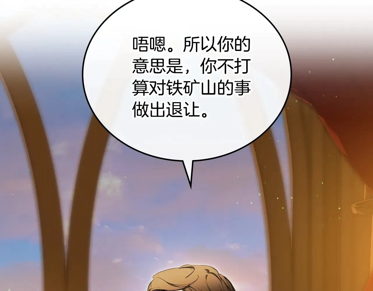 第三季完结话 我不想联姻！ 第255页