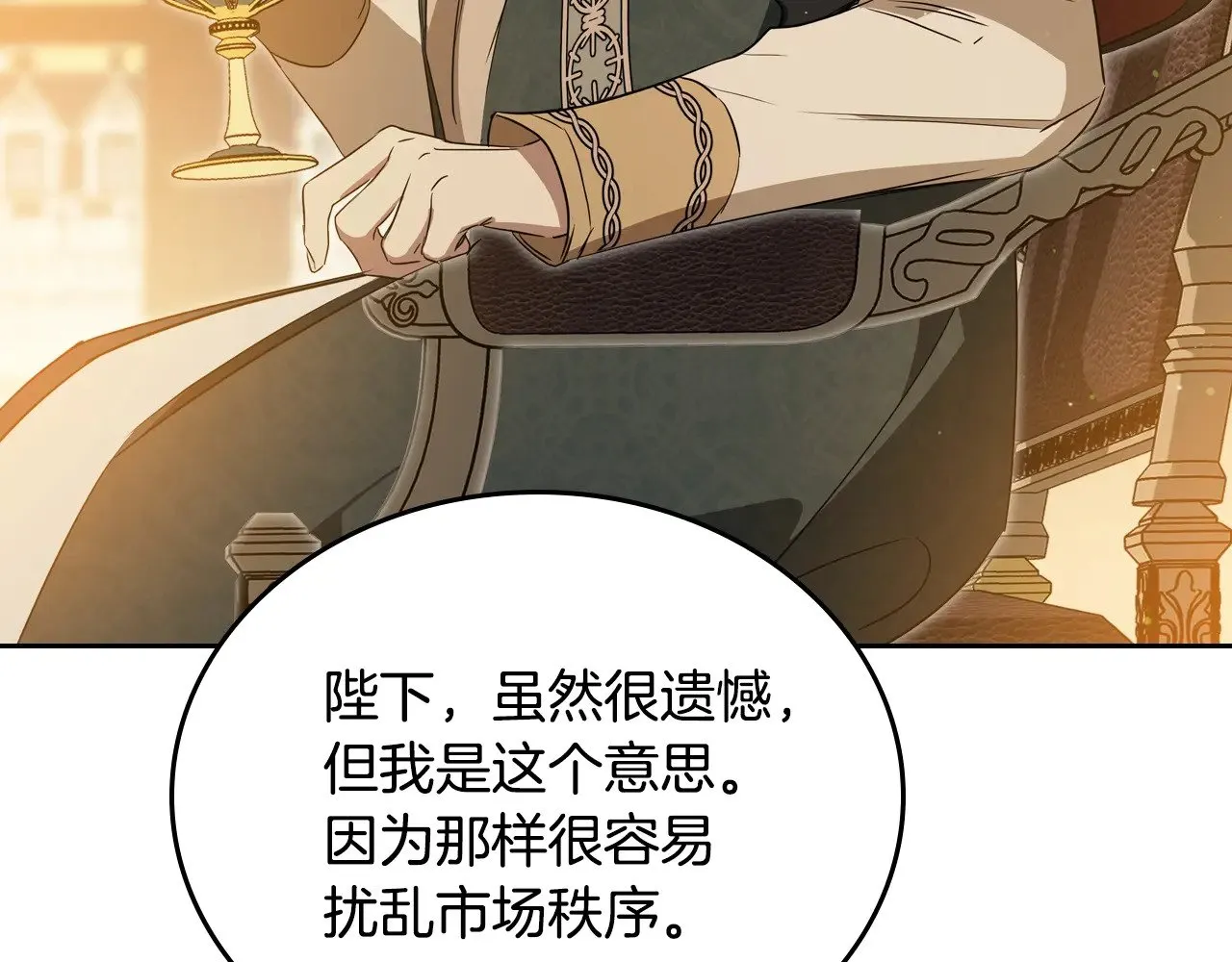 第三季完结话 我不想联姻！ 第257页