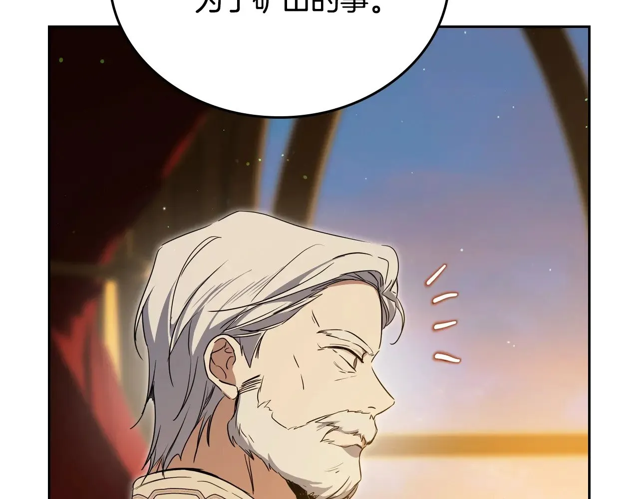 第三季完结话 我不想联姻！ 第260页