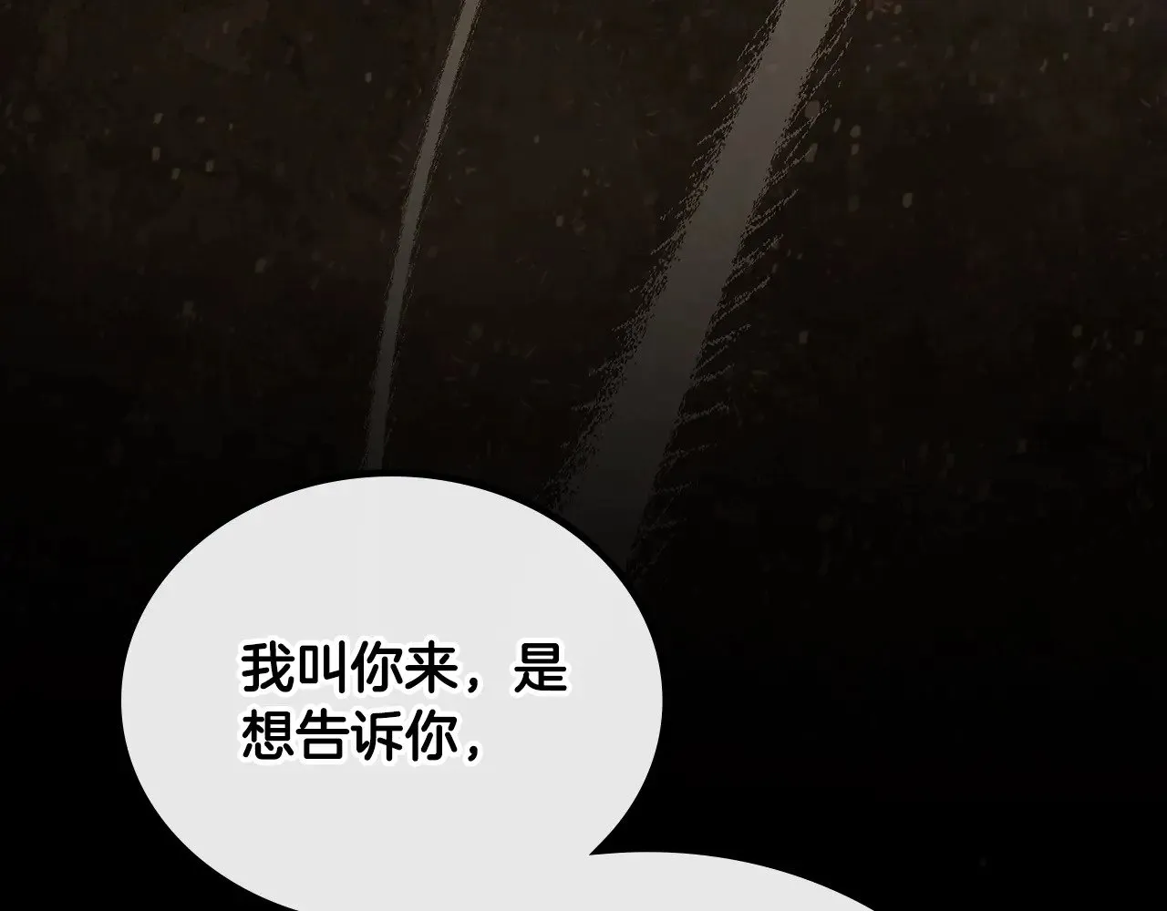 第三季完结话 我不想联姻！ 第266页