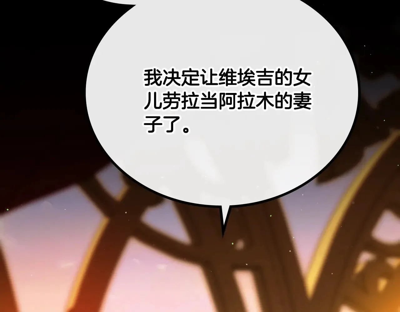 第三季完结话 我不想联姻！ 第267页
