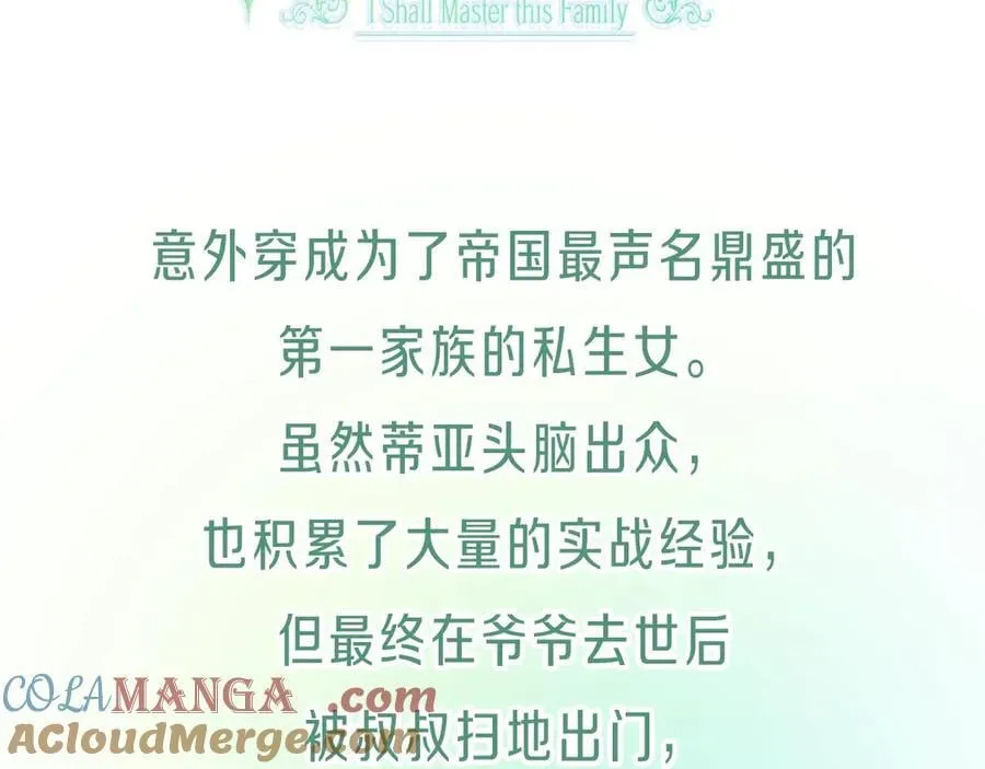 预热 2月15日复更上线！ 第3页