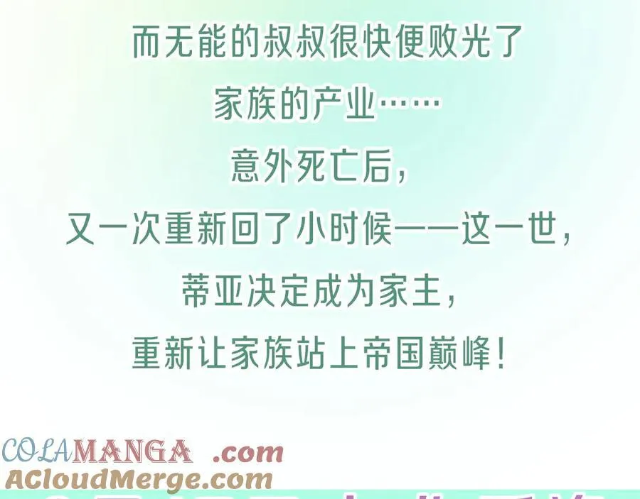 预热 2月15日复更上线！ 第4页
