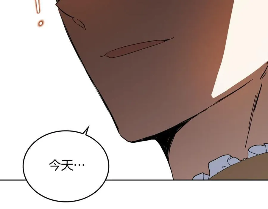 第168话 愿意嫁给我吗 第2页