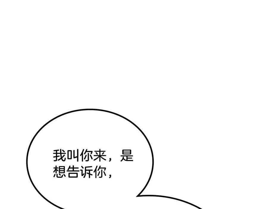 第168话 愿意嫁给我吗 第3页